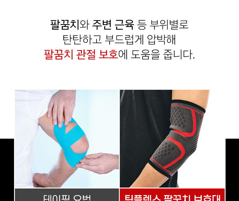 TeamFlex Elbow Support Band 12