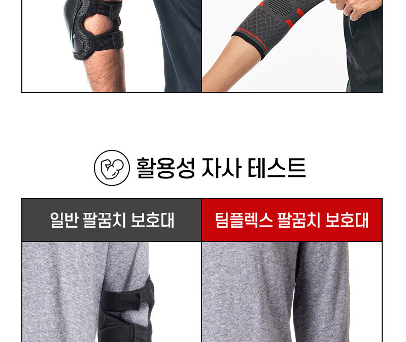 TeamFlex Elbow Support Band 20