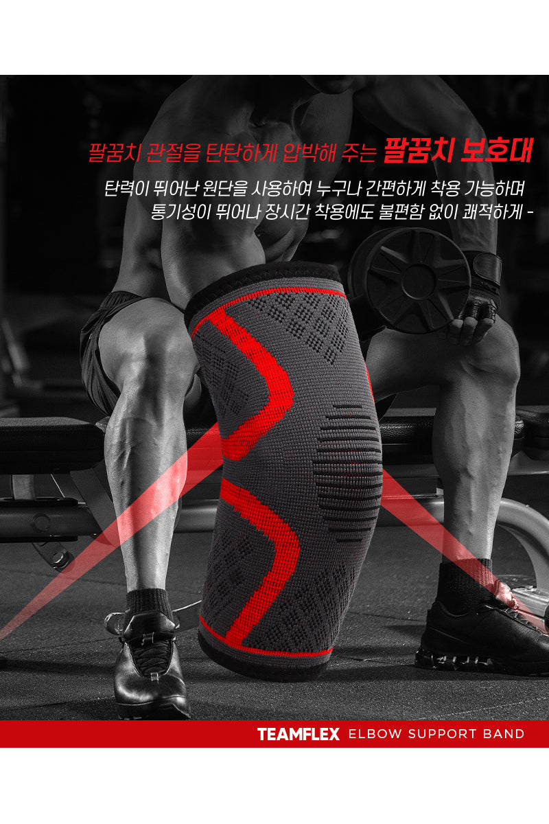TeamFlex Elbow Support Band 27