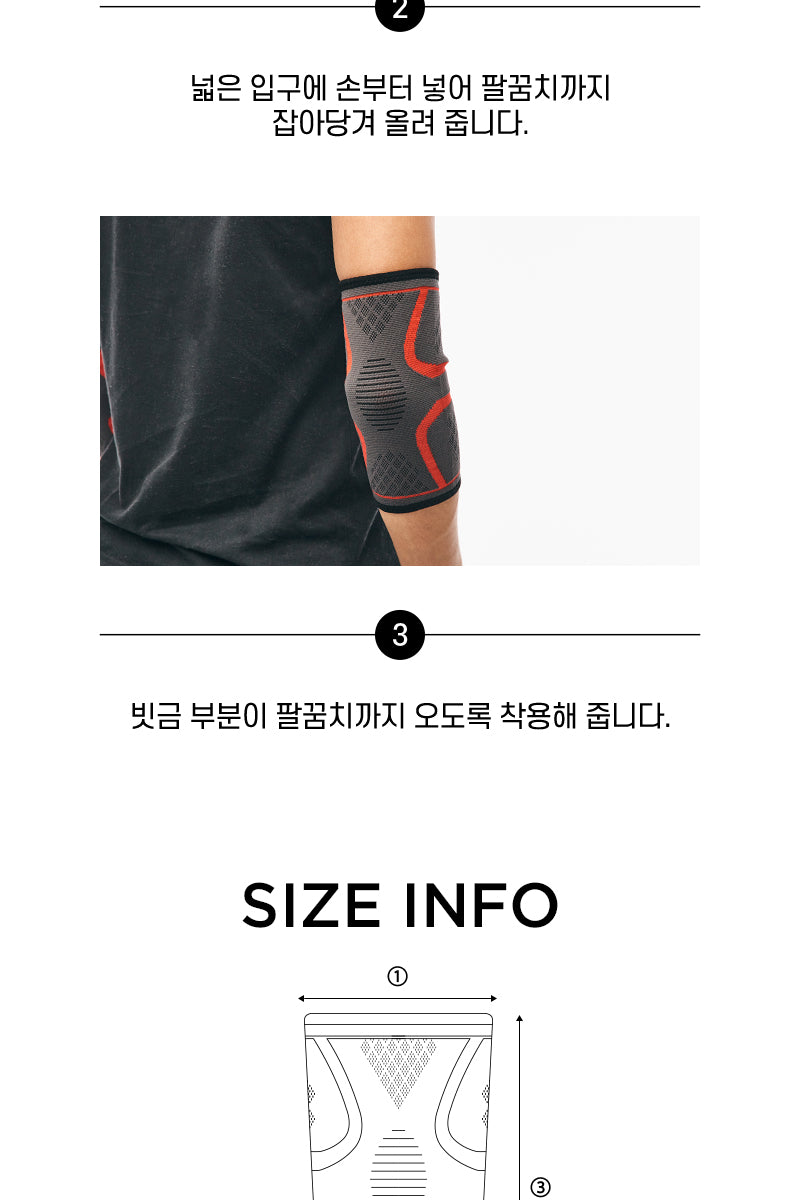 TeamFlex Elbow Support Band 29
