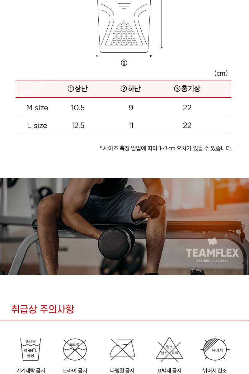 TeamFlex Elbow Support Band 30