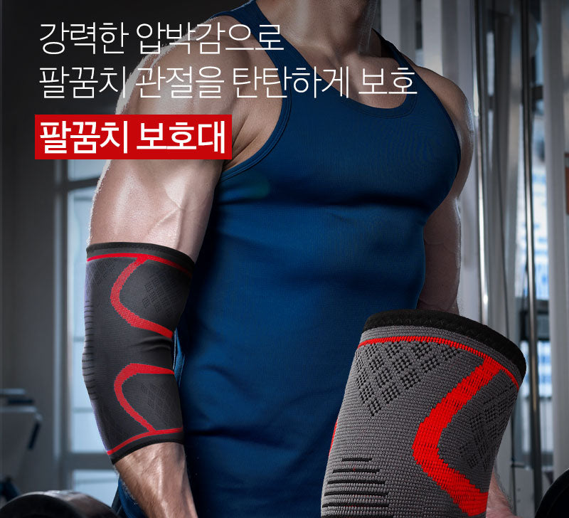 TeamFlex Elbow Support Band 5