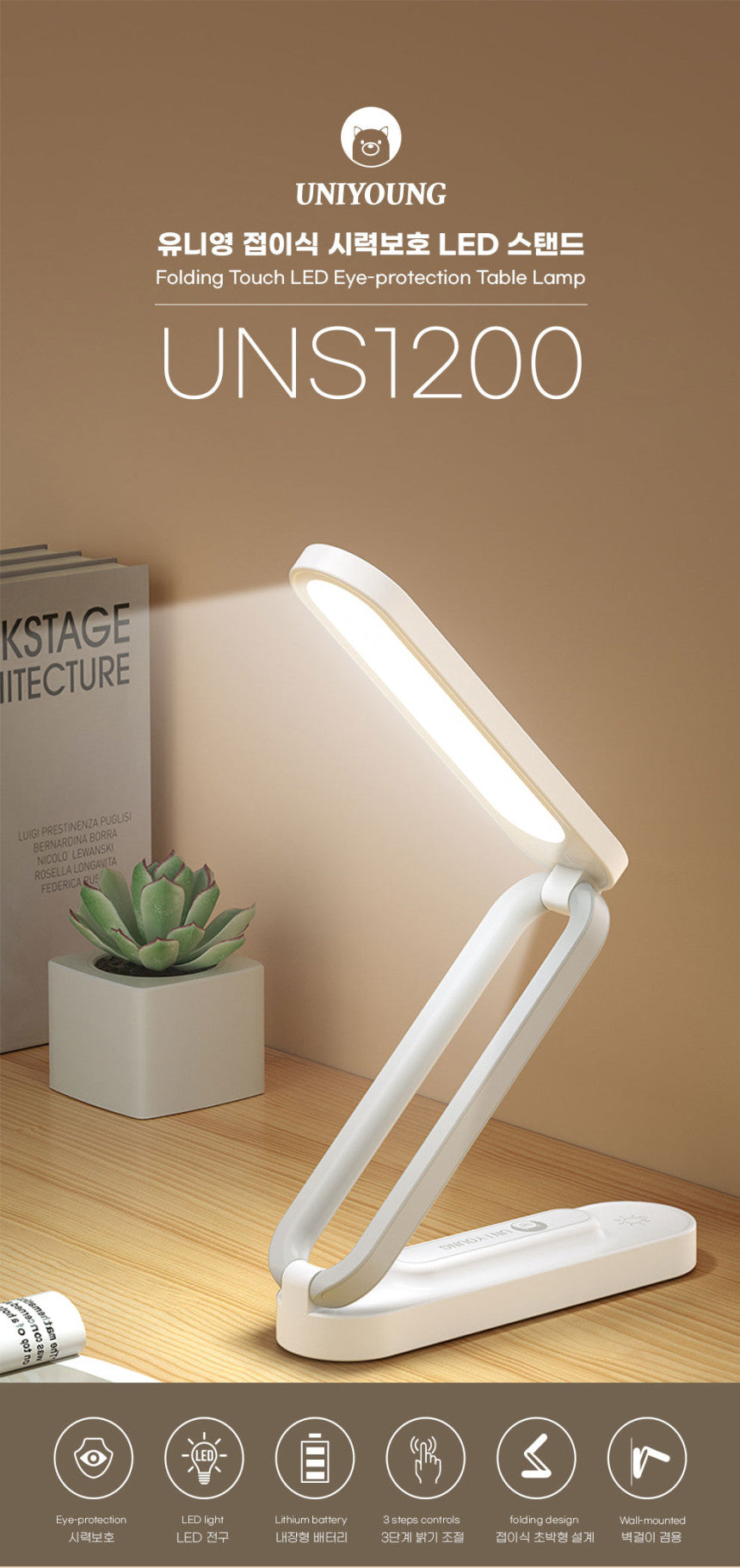 uniyoung-folding-touch-led-table-lamp-desc-1