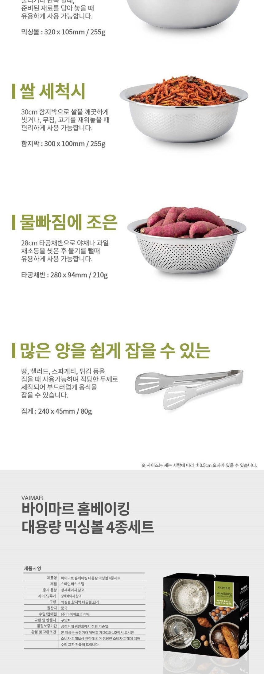 Vaimar Home Baking Mixing Bowl Set 10