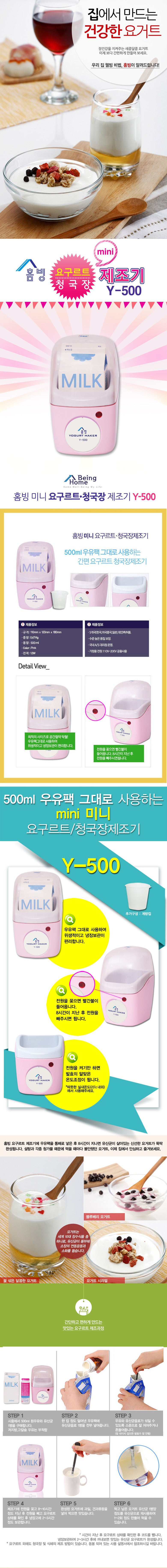 Yogurt Home Maker Y500 Description