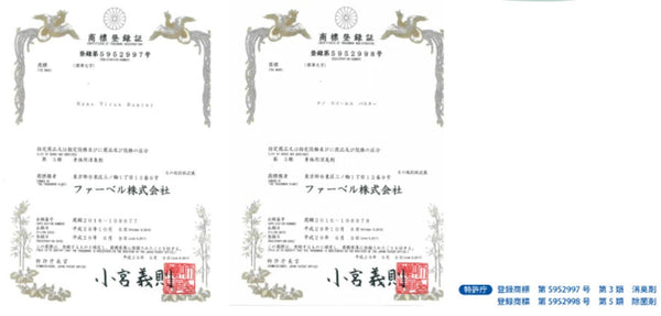 Lexuma Nano Virus Buster made in Japan 日本製 抗菌小掛包 防流感 防鼻敏感 日本御守特別版 special edition safety certifications