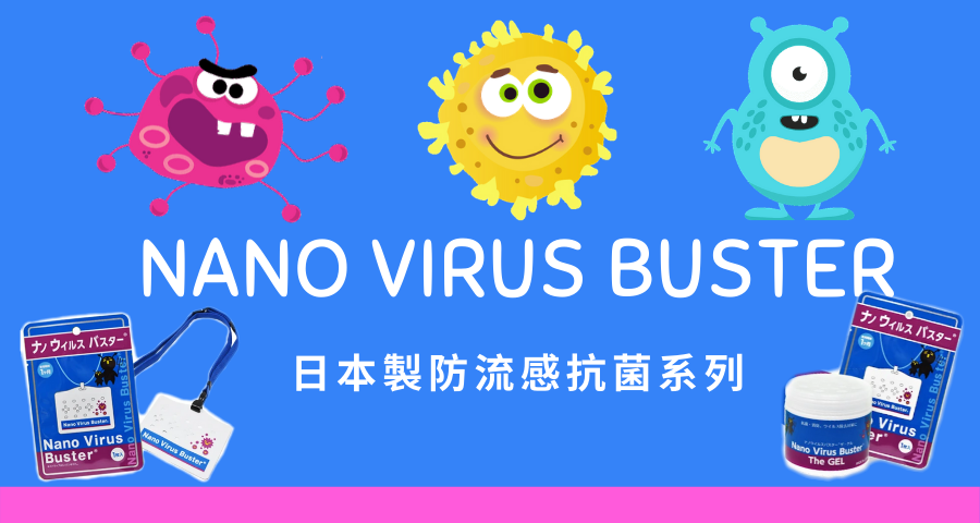 anivirus, bacterial, nano virus buster, portable disinfection bag, 防流感, 抗菌,防鼻敏感, coronavirus, covid-19, anti flu, disinfection, 抗病毒, 防花粉, 便攜式除菌, 家居除菌