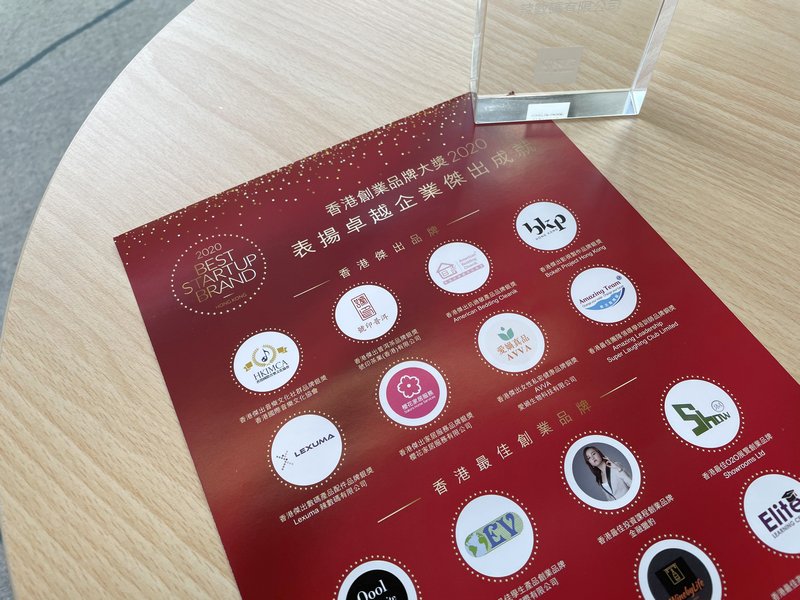Lexuma 2020 Best Startup Brand Award Hong Kong Best Digital Product accessories silver awards on stage 創業品牌大獎 傑出數碼產品配件品牌 創業家主辦 得獎品牌 宣傳海報