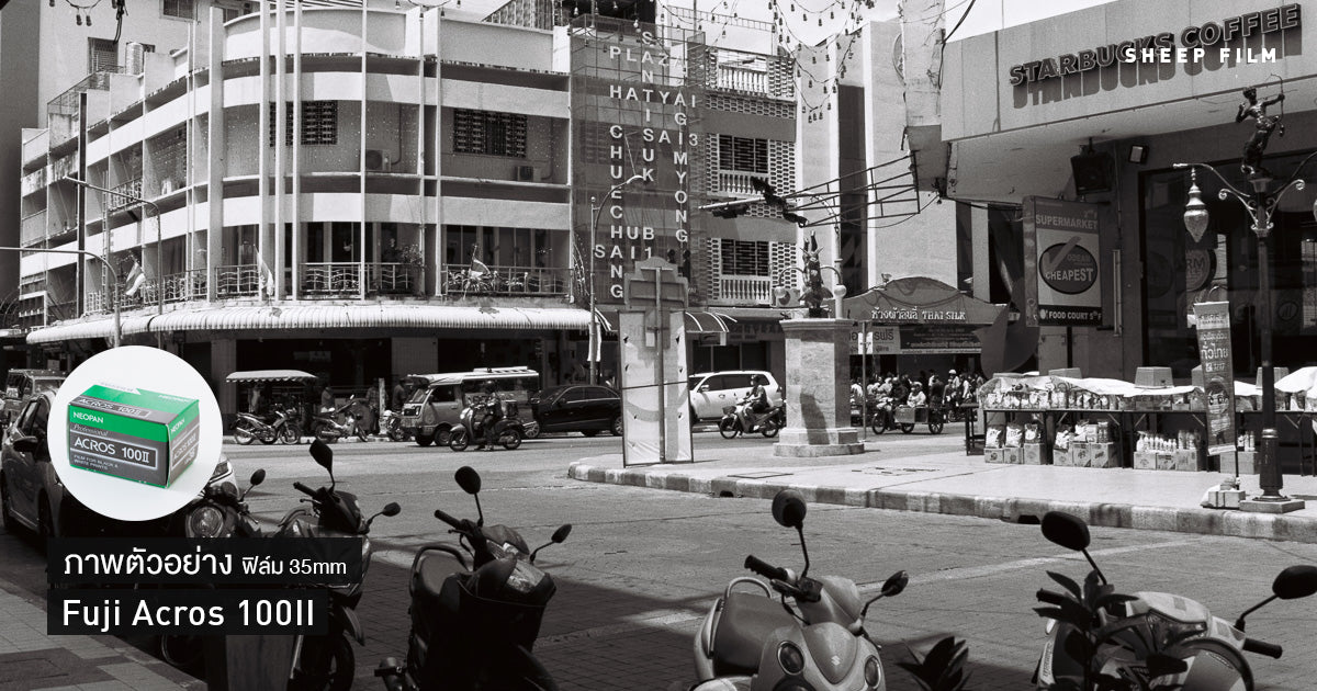 Fuji Acros 100II