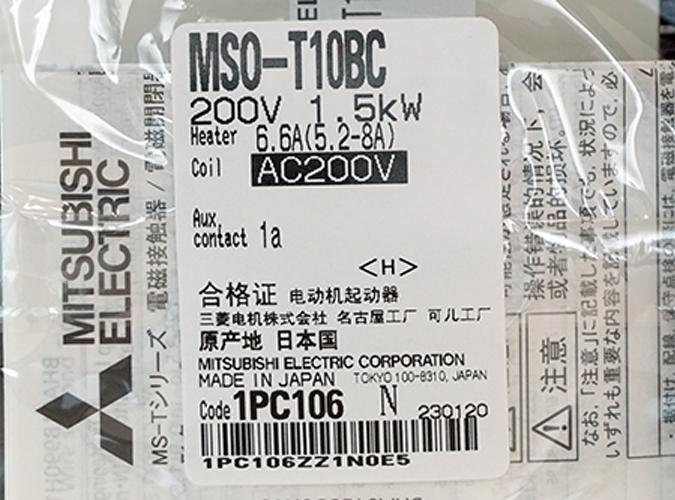 宅配便送料無料 三菱電機 電磁開閉器 MSO-T10 1.5kW 200V コイル電圧AC200V