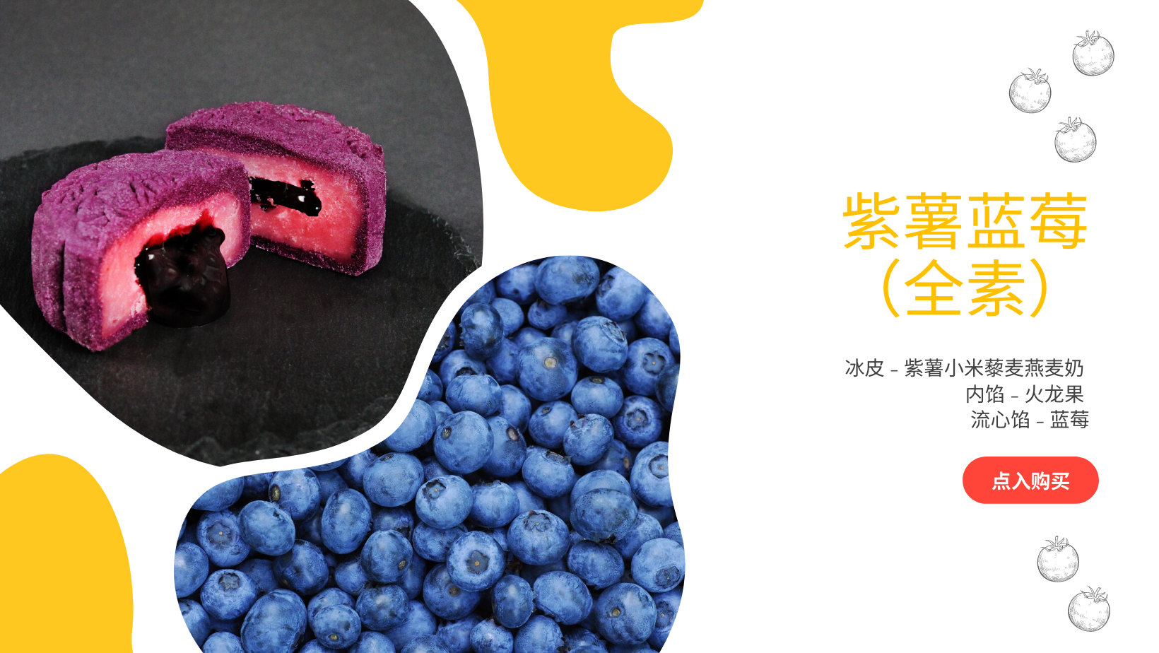 Yookybites Purple Sweet Potato Mooncake 紫薯蓝莓月饼