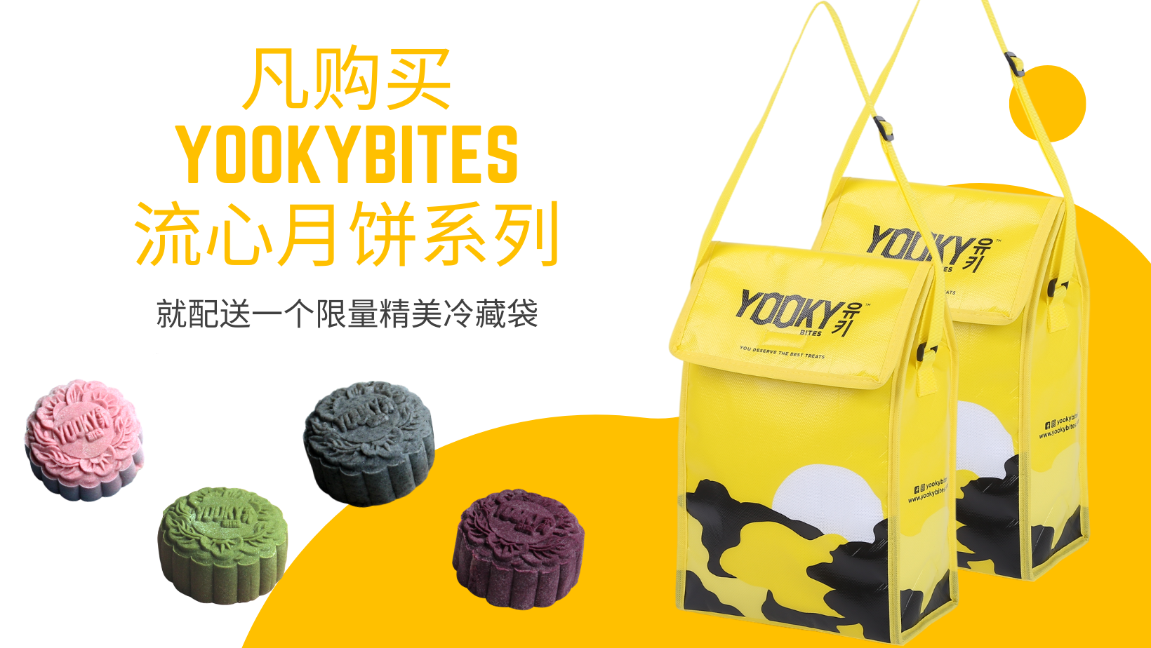 Yookybites Mooncake Series Free Cooler Bag