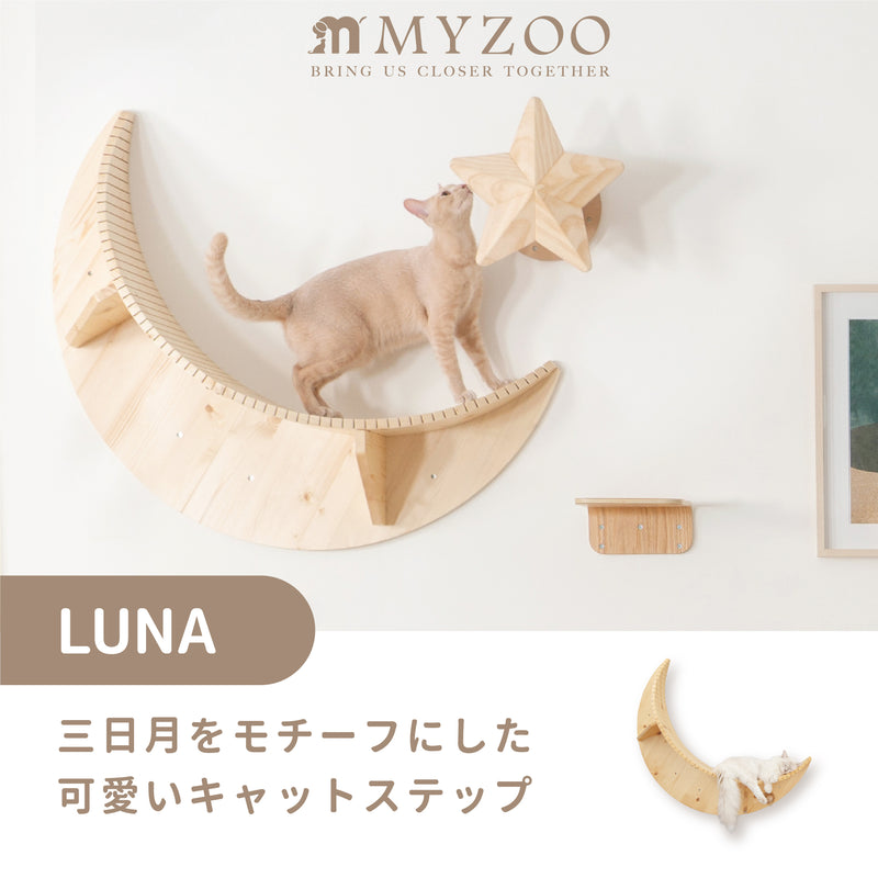 キャットステップ】MYZOO-LUNA – MYZOO-JP