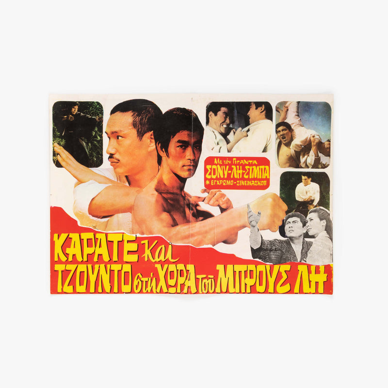 Original Greek Bruce Lee Poster