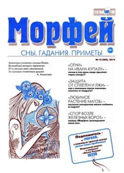 Морфей фонетик песня. Газета Морфей. Газета Морфей 90.