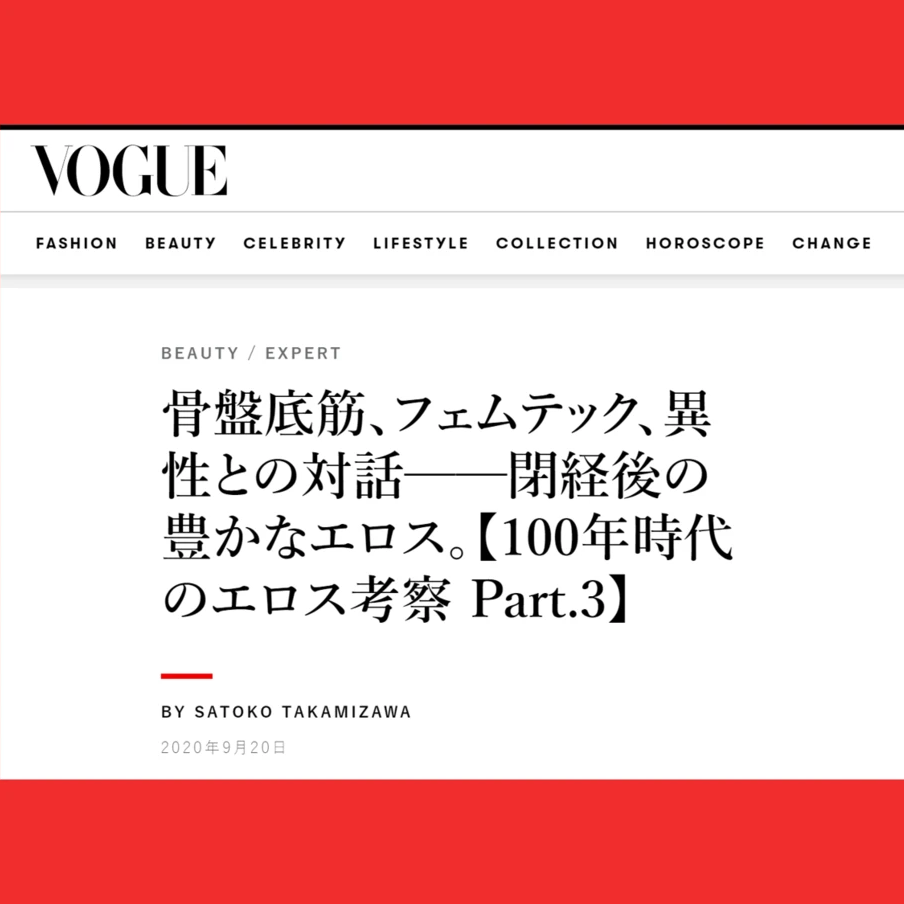 メディア掲載 Vogue Japan Fermata Store