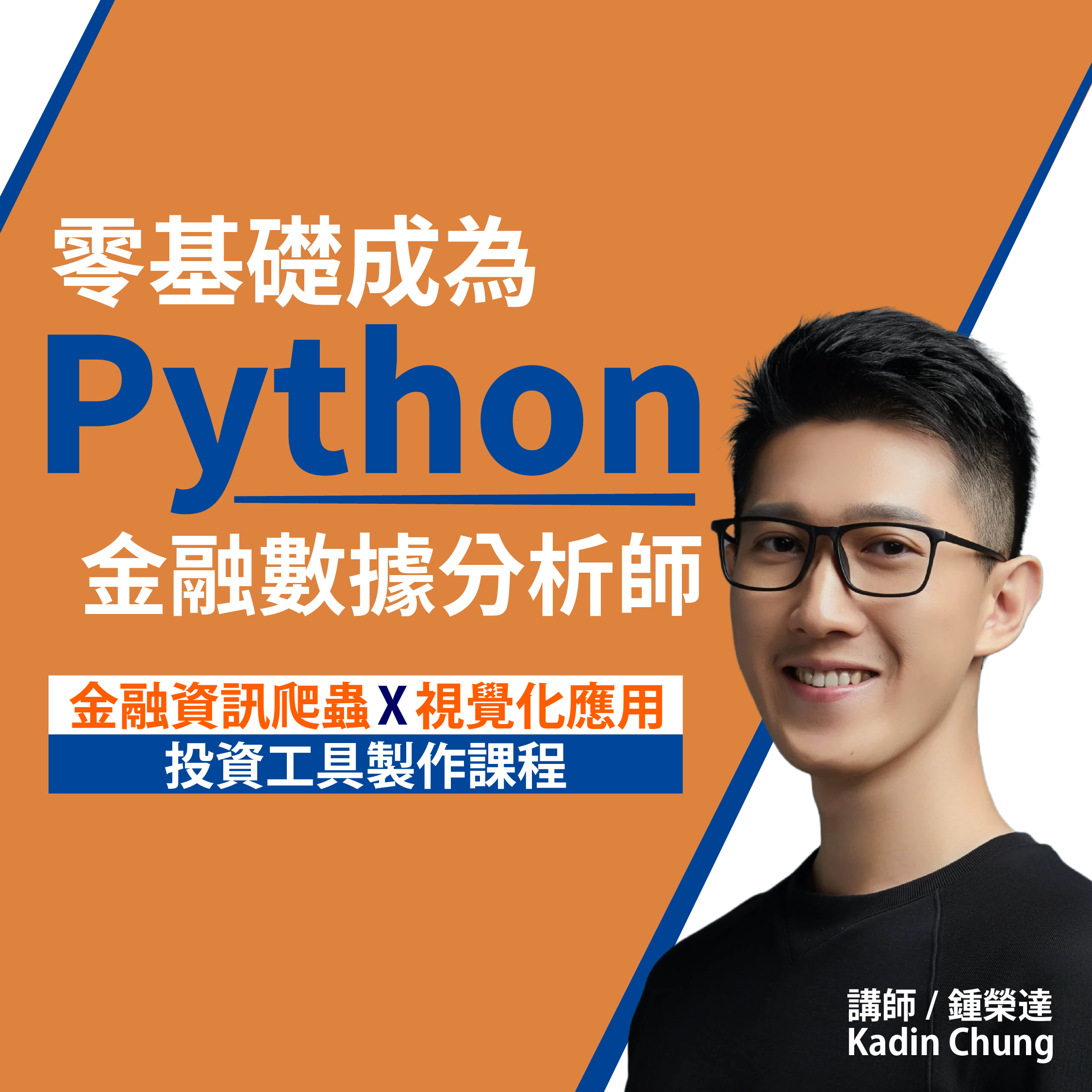 1080_Python_-R1.png__PID:daa8ed84-79b7-4208-aa8f-5e9da2328a6e