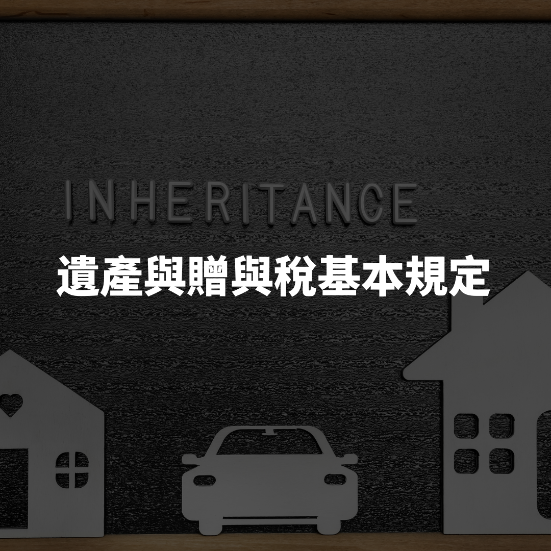 營所稅查核及應對策略 (13).png__PID:2528a3cf-d634-4945-ab6a-eb172c72ac17