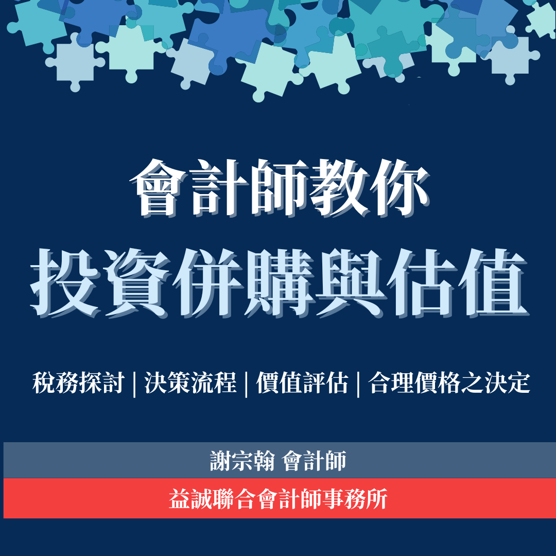 2024 課程 BN (1).png__PID:14b055e1-0caa-46ae-bf79-0fa3c67e7b3e
