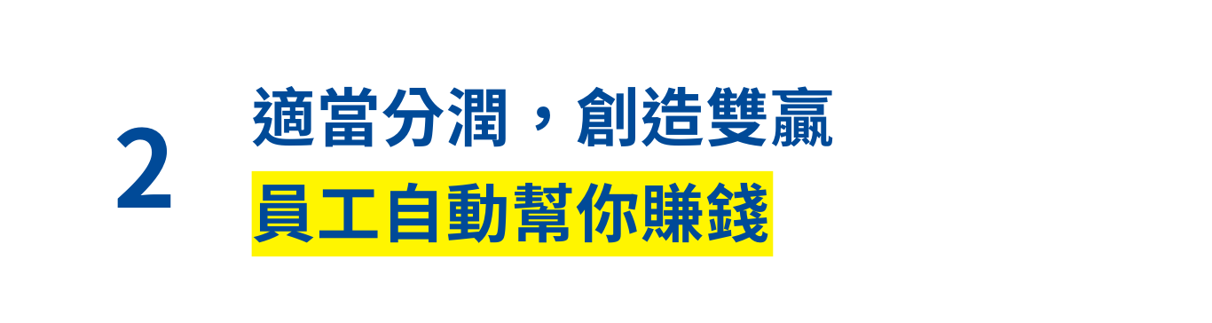 _企業家給企業主的經營管理特別班Website in Dark Blue White Bright Blue Simple Professional Style (4).png__PID:991cedb7-8573-4703-867e-c606060c26e7