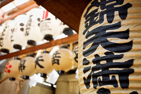 Futons are from Japan, traditional Japanese lanterns on display