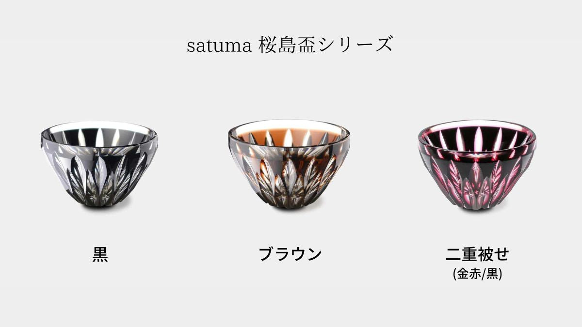 Satsuma faceted glass in a series of three colors, and we recommend having different colors.