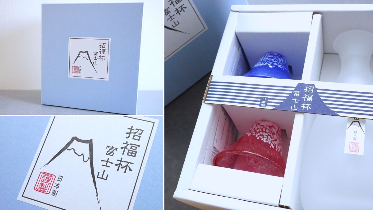 パッケージもおしゃれで縁起が良い富士山モチーフの冷酒杯&徳利セット