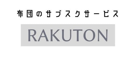 RAKUTONのロゴ