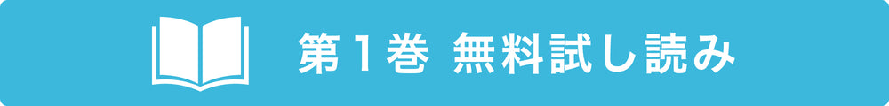 二月の勝者 -絶対合格の教室- 全巻セット 1-19巻 高瀬志帆 八文字屋