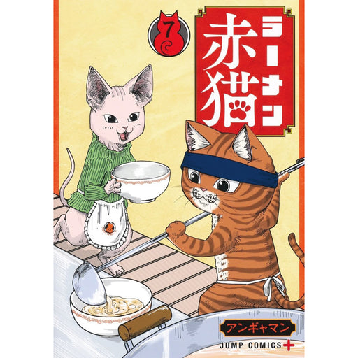 デキる猫は今日も憂鬱 全巻セット 1-9巻 最新刊 山田ヒツジ | 八文字屋 