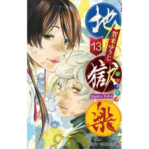 魔入りました!入間くん 全巻セット 1-34巻 最新刊 西修 八文字屋