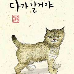 kang-ju-hye-migeung-artlia-16