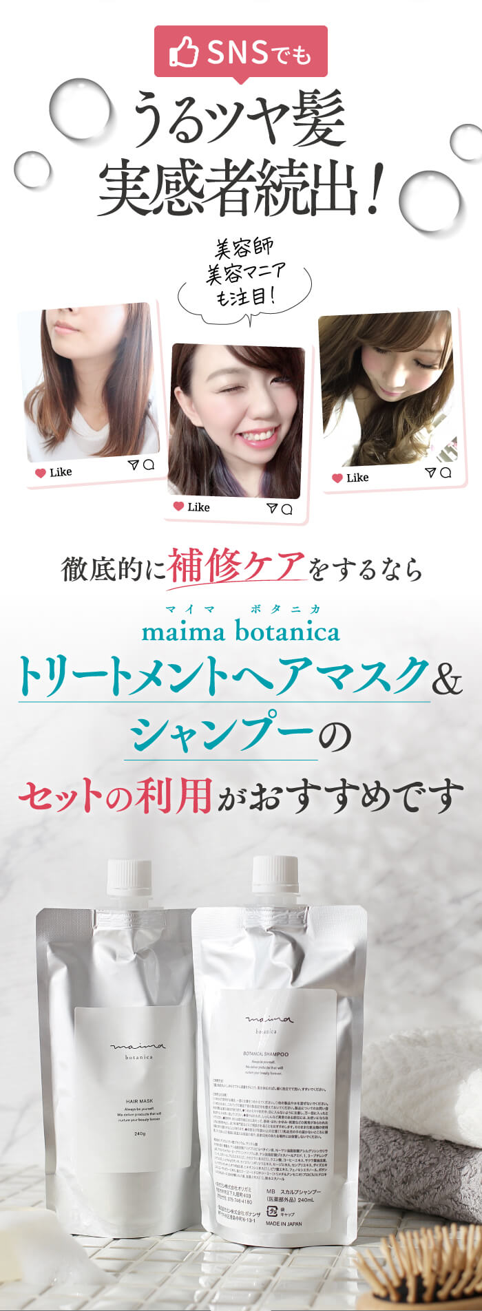 ヘアマスク