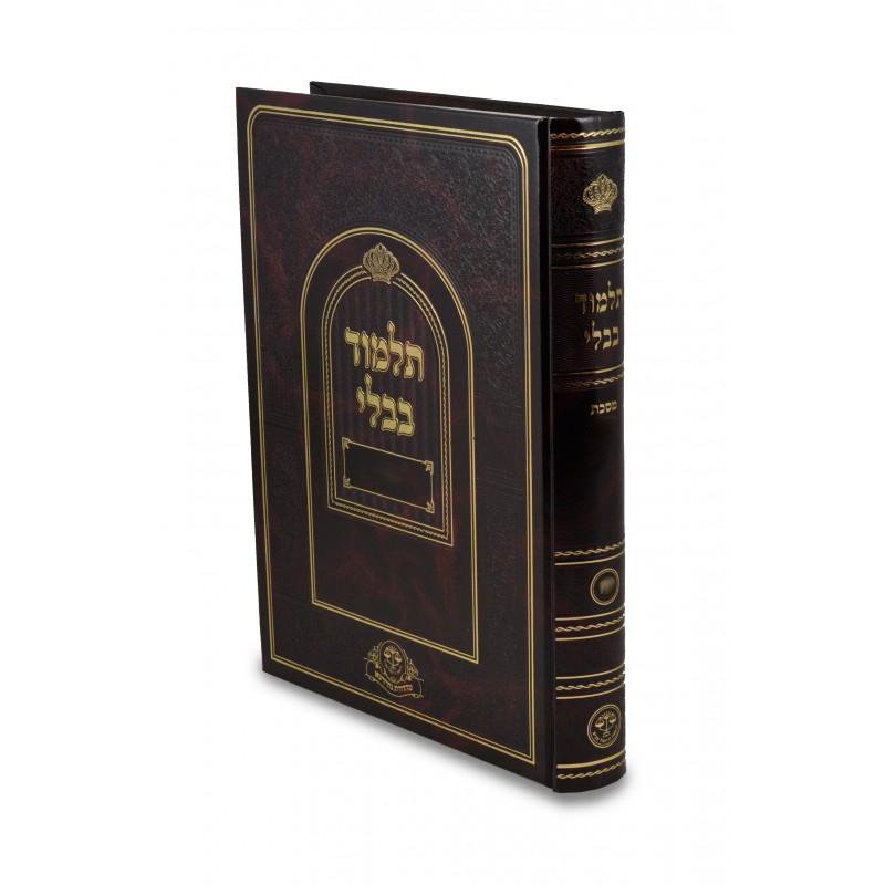 גמרא בבא מציעא - נהרדעא - מורחבת