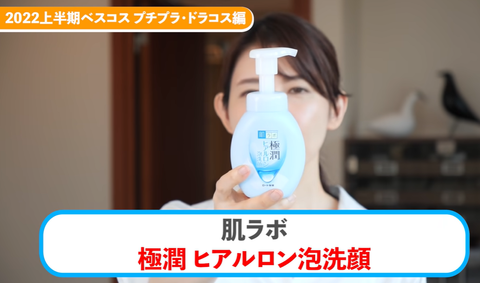 Review by dermatologist Tomori Arata on YouTube