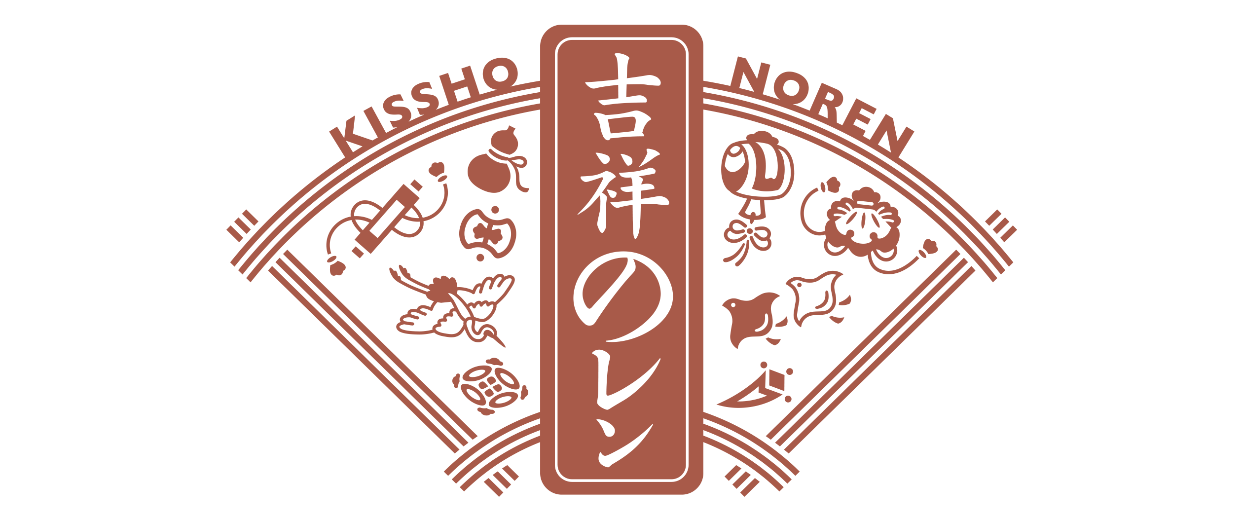 想いや願いを込めた 吉祥柄 吉祥のレン