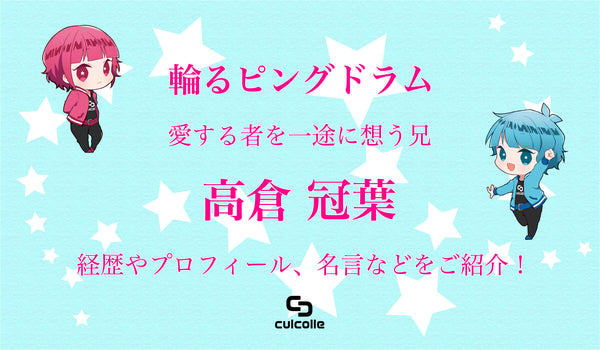 大人気マンガ 怪獣8号 主人公日比野カフカと主要キャラクターについて徹底解説 個性豊かなキャラクターが作品を盛り上げる Culcolle カルコレオンライン