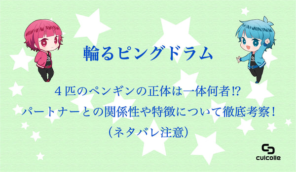 輪るピングドラム プリンセス オブ ザ クリスタルに変身する高倉 陽毬 ひまり の経歴やプロフィール 名言などを総まとめ Culcolle カルコレオンライン