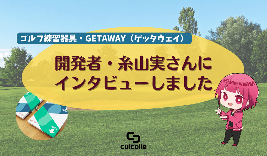 ゲッタウェイ ゴルフ練習器具 上位 6000円引き htckl.water.gov.my