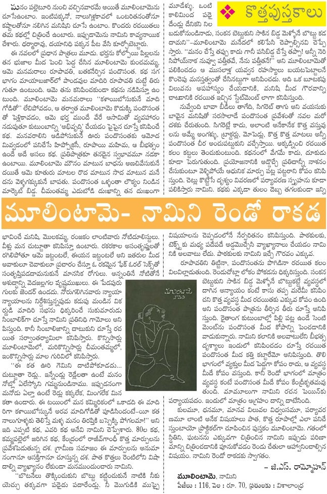 book review in telugu pdf