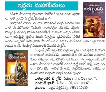 book review in telugu pdf