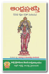 amaravathi kathalu pdf