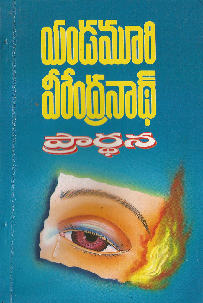 vennello aadapilla telugu novel pdf