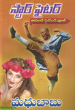 madhubabu telugu novels