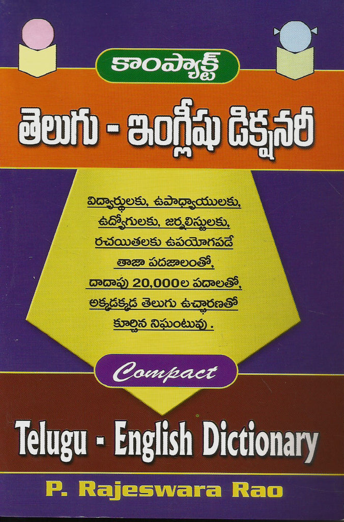 homework telugu english meaning