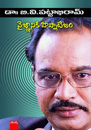 b v pattabiram books in telugu pdf