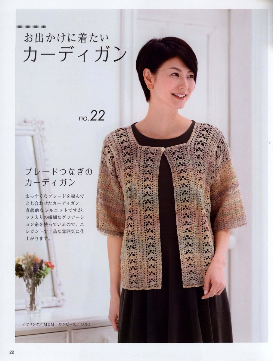 Crochet summer cardigan – JPCrochet