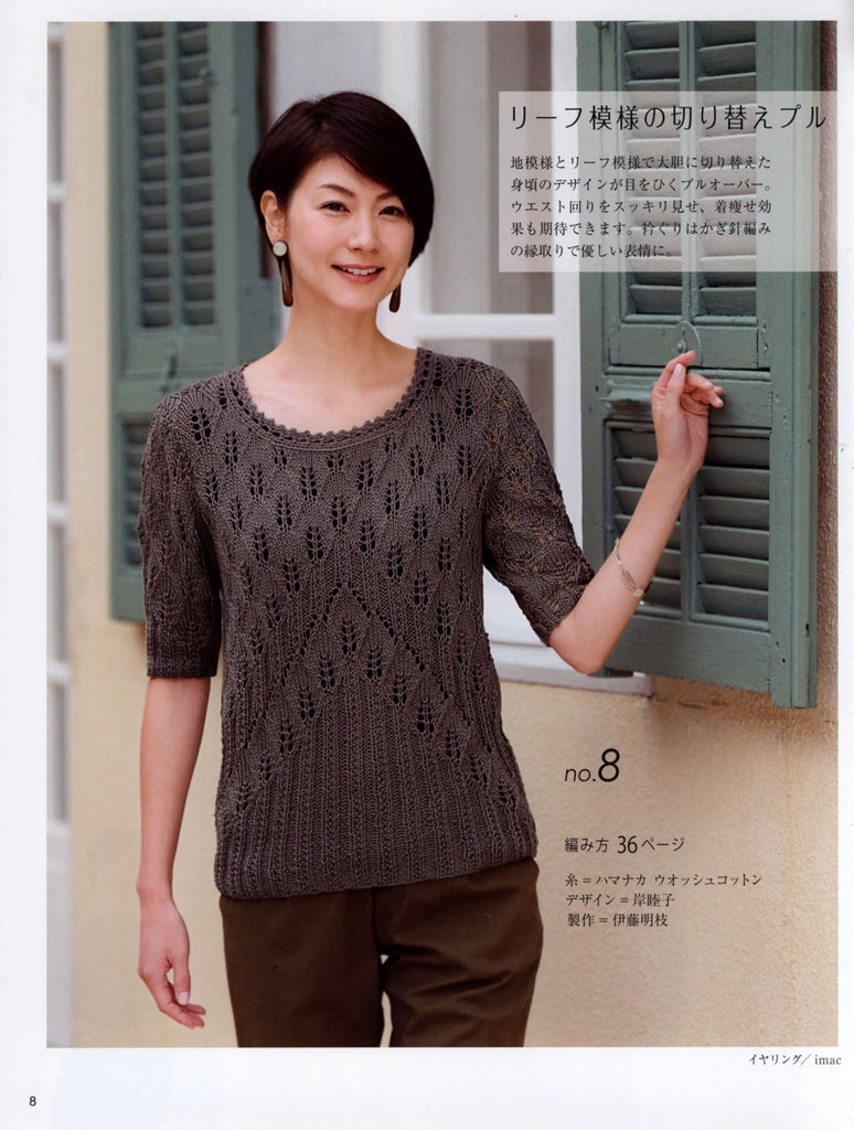 Stylish women sweater simple knitting pattern 