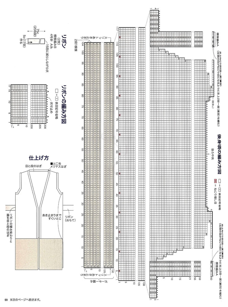 Long vest easy knitting pattern