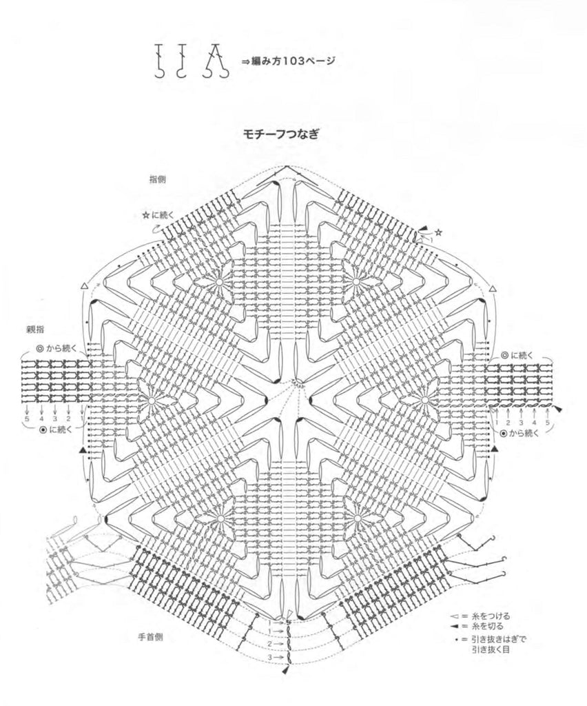 Triangle crochet motif mittens pattern